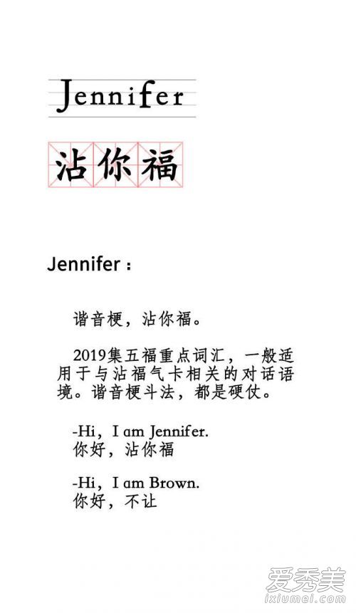 支付宝集五福黑话有哪些 支付宝集五福黑话大全一览