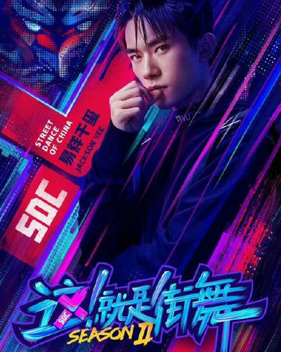 这就是街舞兔子个人简介 这就是街舞兔子是谁