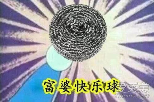 富婆钢丝球什么梗 富婆钢丝球什么意思