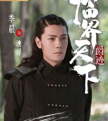 爵迹临界天下泱泽是什么身份 爵迹临界天下泱泽是好人坏人