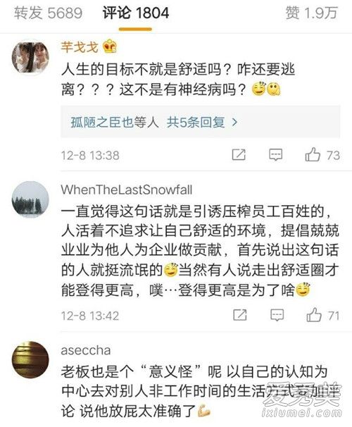 人生的舒适圈是什么意思 唐僧要走出苏轼圈是什么梗