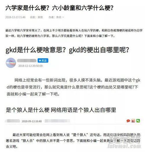 小编体是什么意思 小编体是什么梗