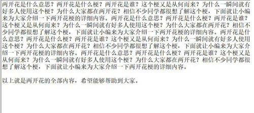 小编体是什么意思 小编体是什么梗