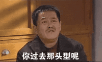 支棱起来是什么梗 支棱起来是什么意思