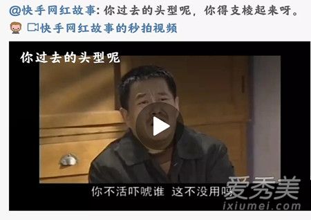 支棱起来是什么梗 支棱起来是什么意思
