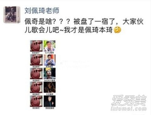 啥是佩奇什么梗 啥是佩奇怎么火的