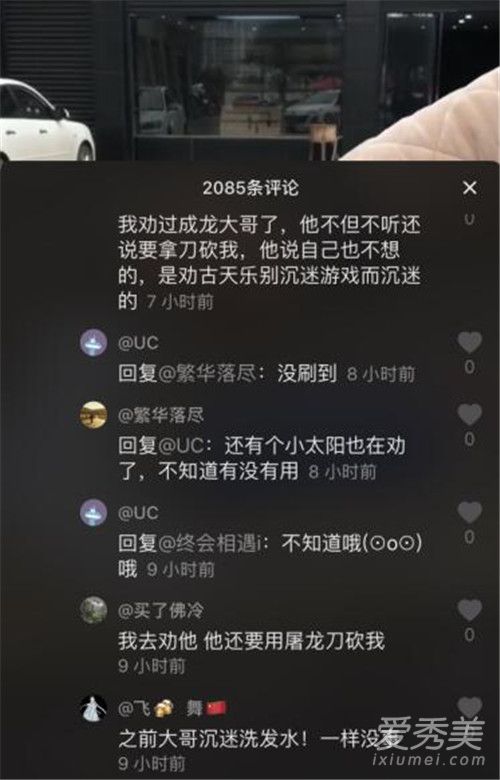 抖音劝劝成龙什么梗 劝劝成龙大哥不要沉迷传奇游戏什么意思