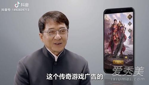 抖音劝劝成龙什么梗 劝劝成龙大哥不要沉迷传奇游戏什么意思