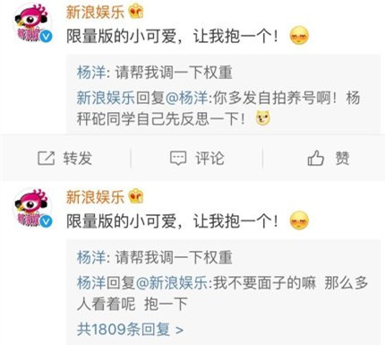 杨洋杨秤砣是什么梗 杨洋为什么叫杨秤砣