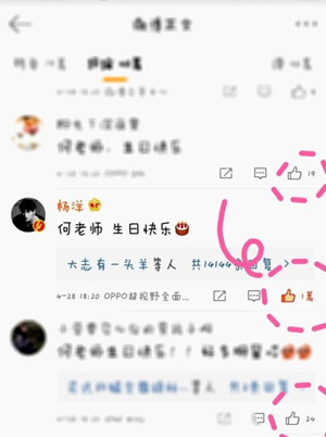 杨洋杨秤砣是什么梗 杨洋为什么叫杨秤砣