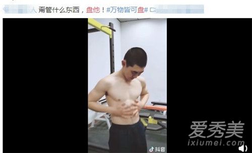 盘他是什么梗 盘他是什么意思