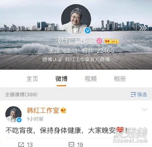 吃夜宵的只有你没有韩红是什么梗 出处哪里?