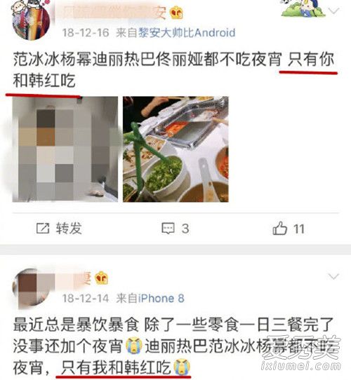 吃夜宵的只有你没有韩红是什么梗 出处哪里?