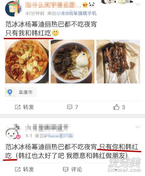 吃夜宵的只有你没有韩红是什么梗 出处哪里?