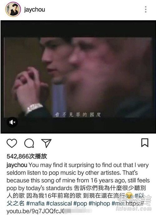 周杰伦为什么我很少听别人的歌是什么梗