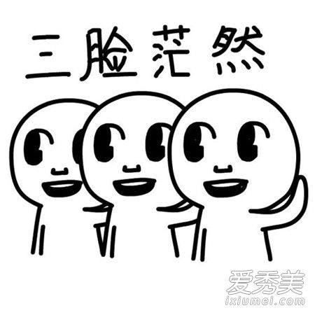网络用语bot是什么意思 微博repo是什么意思