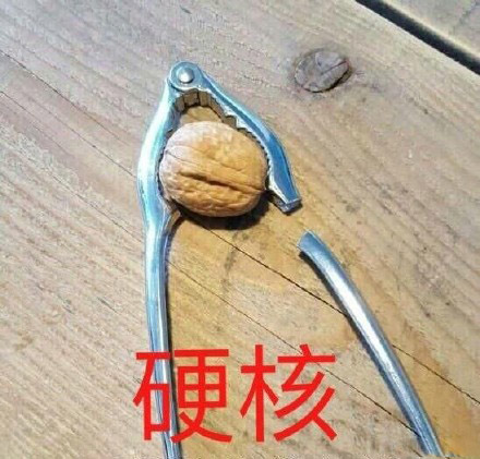 网络用语硬核是什么意思 硬核是什么梗