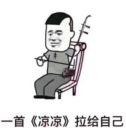网络用语C位出道是什么意思 C位出道是什么梗