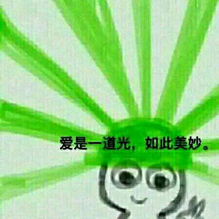 我听见雨滴落在青青草地是什么意思 我听见雨滴落在青青草地什么梗
