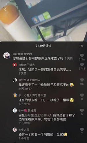 抖音盘它是什么梗 盘它什么意思