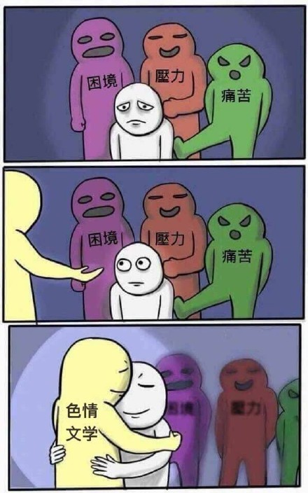 被窝文学是什么意思 被窝文学是什么梗