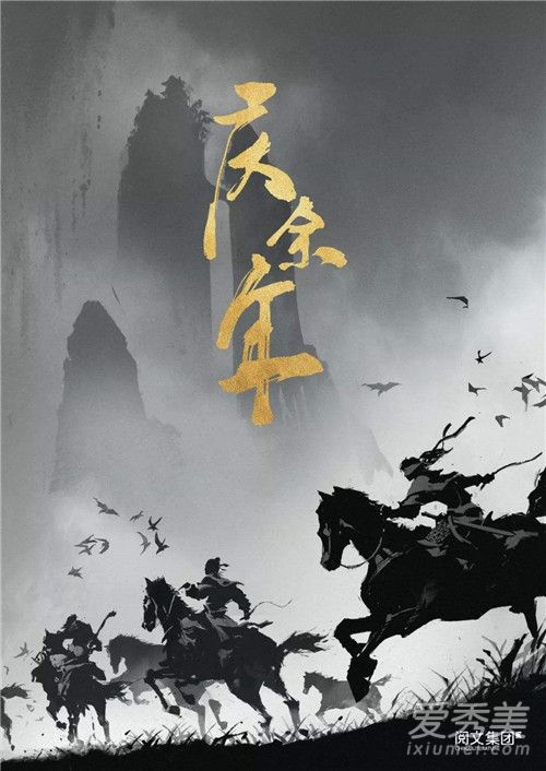 庆余年什么时候播出 剧情结局怎么样