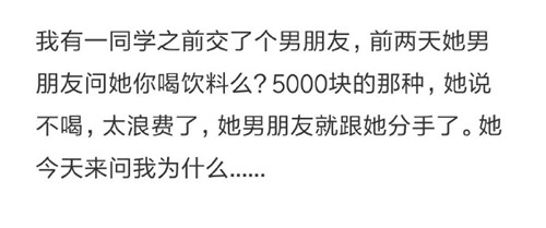 五千块的饮料是什么梗 请你喝五千块的饮料什么意思
