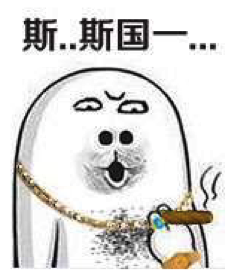 斯国一日语是什么意思 斯国一得斯是什么意思