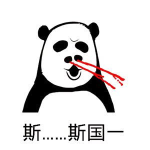 斯国一日语是什么意思 斯国一得斯是什么意思