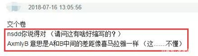 nsdd什么意思 nsdd啥意思饭圈