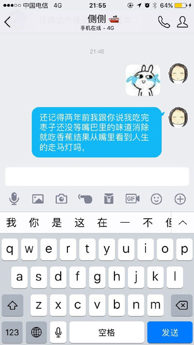 香蕉和冬枣是什么意思 香蕉和冬枣是什么梗