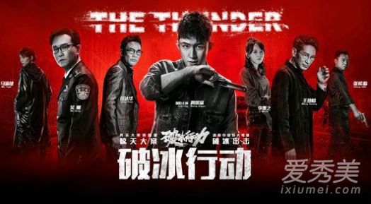 破冰行动林宗辉死了吗 破冰行动林宗辉怎么死的