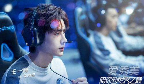 陪你到世界之巅王一博演的谁 陪你到世界之巅王一博是男主吗