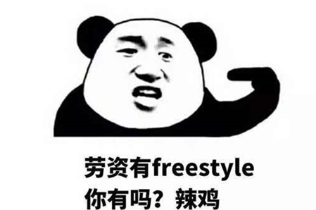 实名制diss是什么意思 实名制diss你什么意思