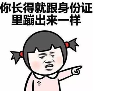 实名制diss是什么意思 实名制diss你什么意思