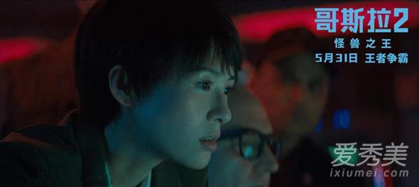 哥斯拉2章子怡是女主吗 哥斯拉2章子怡演啥
