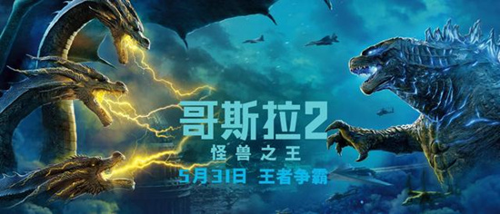 哥斯拉2四大怪兽是什么  哥斯拉中的怪兽名字大全