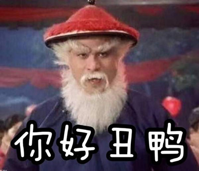 徐锦江圣诞老人表情包 为什么把徐锦江叫圣诞老人