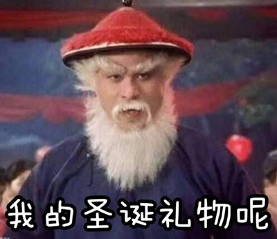 徐锦江圣诞老人表情包 为什么把徐锦江叫圣诞老人