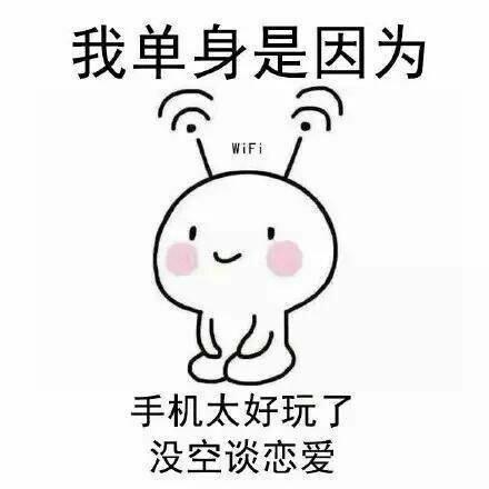 自杀式单身是什么意思 自杀式单身是什么梗