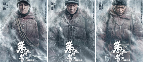 攀登者主题曲是什么 攀登者主题曲完整歌词
