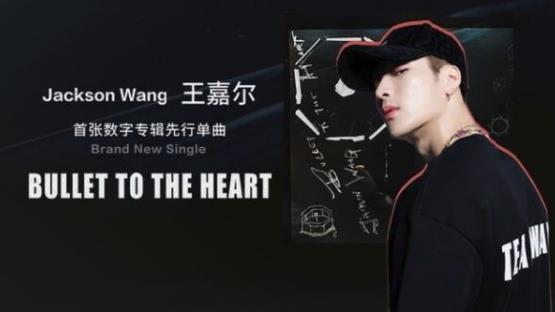 王嘉尔新歌上线 bullet to the heart推特全球趋势第一