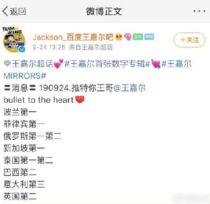 王嘉尔新歌上线 bullet to the heart推特全球趋势第一