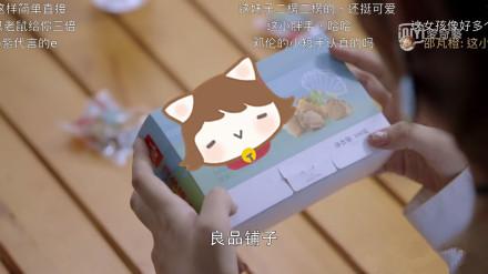 我的真朋友最后杨颖和谁在一起了 我的真朋友广告植入