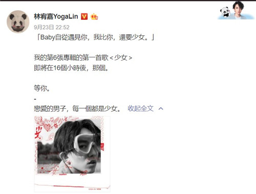 林宥嘉新歌少女完整歌词 林宥嘉新歌少女什么意思
