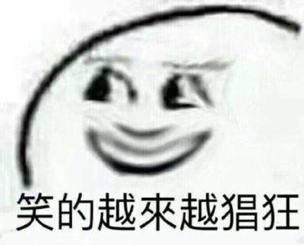 笑容逐渐消失是什么意思 笑容逐渐消失是什么梗