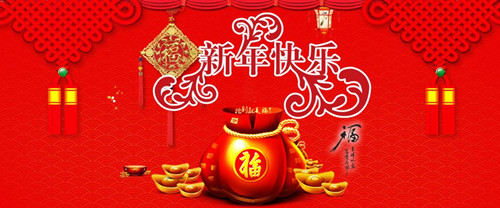 2019猪年祝福语简短 2019猪年祝福语4字