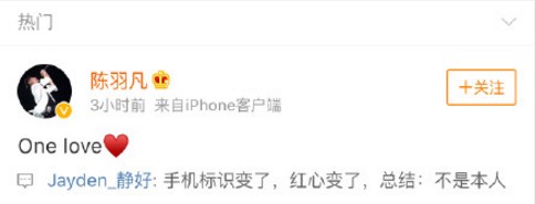 one love什么意思 陈羽凡one love完了什么梗