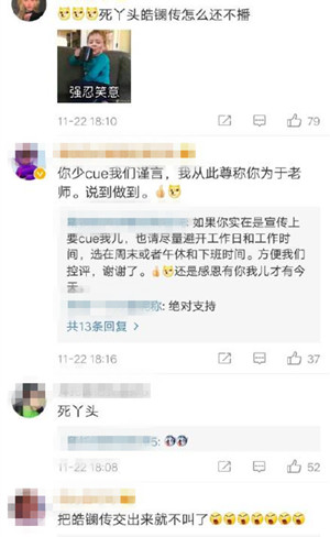 于正死丫头是什么梗 于正为什么叫死丫头