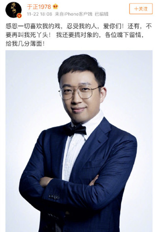 于正死丫头是什么梗 于正为什么叫死丫头